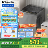 统帅（Leader）海尔智家出品 波轮洗衣机全自动小型 8公斤租房神器 抗菌波轮 以旧换新 家电国家补贴 XQB80-L539