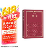 繁花 茅盾文学奖获奖作品 新中国70年70部长篇小说典藏书系 小说