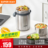 苏泊尔（SUPOR）保温饭盒304不锈钢大容量三层学生便当保温 真空保温3层1.9L