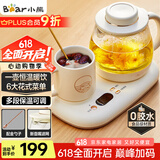 小熊（Bear）迷你养生壶 办公室烧水壶电水壶煮茶壶 保温杯垫多功能花茶壶煮水壶0.8升 YSH-D08D3