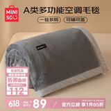 名创优品（MINISO）毛毯夏季薄被毯子午休毯午睡毯夏凉被 空调被子毛巾被200x230cm