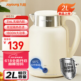 九阳（Joyoung）热水壶烧水壶电水壶2L容量 316L不锈钢一体无缝0胶 恒温水壶K20FD-W535