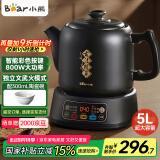小熊（Bear）煎药壶 中药壶 中药锅 熬药电砂锅 养生壶中药煲5升大容量分体式陶瓷全自动智能家用 JYH-H50U1