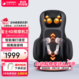 颂孚（SOCOMFO）日本富士按摩垫家用多功能靠墊全身背部肩颈腰部颈椎按摩器仪便携式椅垫车载女生女神520礼物 FM009黑色