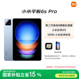 小米(MI) 平板6S Pro 12.4英寸 小米SU7适配 平板电脑 骁龙8Gen2 3K超清屏 120W快充 8+256G云峰蓝
