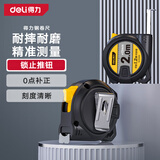 得力（deli）钢卷尺工具加厚测量工程尺子 高精度测量家用尺子 工地办公用品 【2M】一键锁止 DL933201