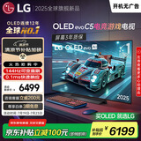 LGC5系列 48英寸OLED高刷游戏电视 4K超薄全面屏144Hz电竞电视 48C4升级款 以旧换新 OLED48C5PCA