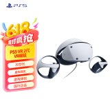 PlayStation PS5 国行游戏主机 PS5主机 次世代游戏机 游戏电玩 DW12A 兼容黑神话悟空 现货即发 PS5VR2代