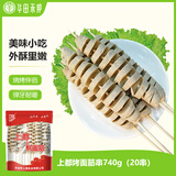 华田禾邦 上都烤面筋串 740g 20串 0脂肪 竹签手工大面筋串 烧烤食材伴侣