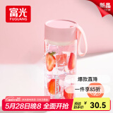 富光夏季女运动水杯儿童便携杯男夏天杯子随手杯 粉色 550ml