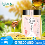 葆春洋槐花蜂蜜500g蜜农家成熟正宗土蜂蜜巢蜜官方正品送礼送长辈佳品 洋槐500g
