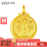 千叶珠宝黄金足金吊坠十二星座双面星座项链送女友计价YS女神节礼物 天秤座/按实际克重多退少补 金重约3.5g/含工费