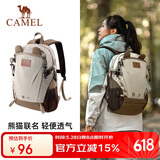 骆驼（CAMEL）户外双肩包萌趣多功能徒步旅游休闲学生登山书包[熊猫]173BB02002