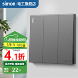 西蒙（SIMON） 开关插座面板五孔插座空调网络单开双控一开五孔usbC60荧光灰 三开双控 开关