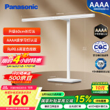 松下（Panasonic）台灯AAAA级护眼台灯儿童全光谱学习横灯头台灯 爱目T10