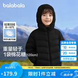 巴拉巴拉童装男童羽绒服2024秋冬季女小大童连帽亲子百搭外套202424107202