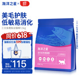 海洋之星 三文鱼猫粮幼猫无谷低敏 英短布偶幼猫猫粮小颗粒1.5kg