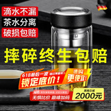 慕馨（moosen）玻璃杯水杯子泡茶杯商务办公防摔隔热定制印LOGO便携耐高温 【摔碎终生保赔】黑色300ml
