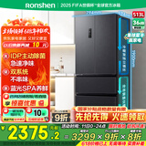 容声IDP净味513pro双系统法式多门四开门电冰箱家用一级节能效风冷无霜BCD-513WD18MP家电国家补贴20%