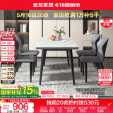 全友家居意式圆形岩板餐桌椅子组合套装客厅家用现代简约长方形吃饭桌 岩板|白色|1.4m桌+餐椅灰色*4