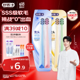 舒客【肖战同款】宽头软毛牙刷 双螺旋刷丝深洁护龈2支X2高效洁净抗敏