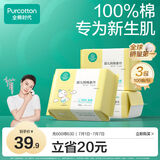 全棉时代婴儿棉柔巾100%纯棉干湿两用面巾洗脸巾成人可用100抽*3包