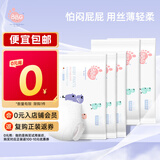 BBG【回购正装立减10元】蓝芯丝薄轻柔拉拉裤学步裤尿不湿试用装5片 5片试用装 拉拉裤XXXL码(≥17kg)