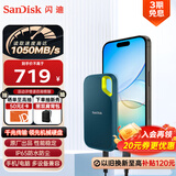 闪迪（SanDisk）1TB Nvme移动固态硬盘（PSSD）E61至尊极速卓越版松柏青SSD 读速1050MB/s 手机直连笔记本外接硬盘