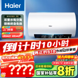 海尔（Haier）【PE5】60升电热水器 金刚无缝胆 国家补贴20% 水电分离3300W速热终身免换镁棒一级能效家用储水式