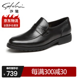 沙驰（SATCHI）男鞋  男士皮鞋一脚蹬商务休闲鞋皮鞋男  40782040Z 黑色 40