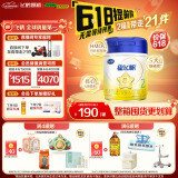 飞鹤星飞帆 婴幼儿配方奶粉2段(6-12月龄) 700g 专利OPO 生育补贴