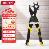 得力（deli）升级款重型省力皮带打孔器打孔钳腰带皮具多功能打眼9英寸
