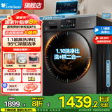 小天鹅（LittleSwan）洗衣机滚筒全自动10公斤大容量 家用洗脱/洗烘一体机 变频除菌除螨羊毛羽绒服洗以旧换新 国家补贴 【10公斤带烘干V23PRO】1.1洗净比+空气洗