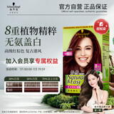 施华蔻（Schwarzkopf）怡然染发霜4.89/9珊瑚红棕 染发剂植物染发膏自己染男女盖白