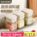 拜杰调料盒调料瓶3件套玻璃调味瓶调料罐调味罐套装盐罐收纳罐调味盒