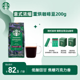 星巴克（Starbucks）精品烘焙咖啡豆  阿拉比卡豆 意式浓缩200g深烘黑咖啡