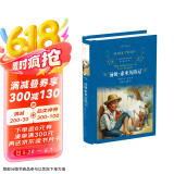 汤姆·索亚历险记(新版)/经典译林（六年级下册推荐阅读）