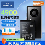 诺希 适用于华为畅享10E手机电池【自主安装】加强版 内置电池 通用华为畅享9A/20/20E/HB526489EEW