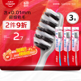 高露洁（Colgate）超洁纤柔备长炭软毛成人牙刷 3支 超细软毛 深层洁齿 京东自营