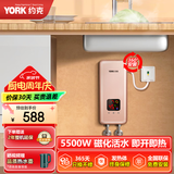 约克（YORK）即热式小厨宝下出水迷你型免储水智能变频恒温家用速热小型电热水器水电分离 YK-DB1 下出水