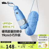 蕉下（beneunder）防紫外线五折黑胶胶囊晴雨伞防晒伞BM525蓝风铃