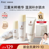 袋鼠妈妈水乳准孕妇护肤品大米补水保湿洗面奶洁水乳面霜精华礼盒生日礼物 【精华款】4件套