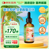 Nature's Nutra莱思纽卡婴幼儿童6个月补铁剂宝宝补铁滴剂三代螯合铁60ml