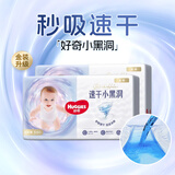 好奇（Huggies）金装纸尿裤婴儿新生儿尿不湿超薄柔软透气宝宝尿裤速干小黑洞 S码 120片 纸尿裤【4-8kg】