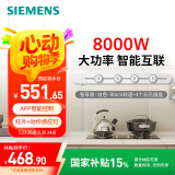 西门子（SIEMENS）轨道插座 智享款套装 智能互联 明装 可移动墙壁插座 插排 8kW大功率 80cm轨道+4个五孔插头 白色