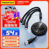 品胜充电线三合一伸缩数据线6a快充100W/66W一拖三多头usb车载适用苹果1615华为mate70安卓Type-c手机