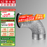 潜水艇（Submarine）排风管加厚铝箔伸缩通风管厨房抽油烟机管道排烟管LB180-200京 183mm×2米