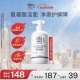Elta MD【焕新包装】氨基酸泡沫洁面乳 洗面奶 深层洁净 敏感肌 207ml/瓶