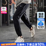耐克（NIKE）官方 裤子夏季男 2025新款冰丝透气快干梭织跑步运动休闲裤男裤子 主推/束脚/拉链裤脚/偏小 晒图退5 2XL