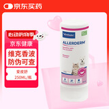 维克香波狗狗沐浴露宠物犬猫皮肤滋养护理除异味猫咪洗澡液 爱皮舒250ml